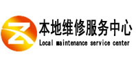 平罗本地维修服务中心（中讯网）